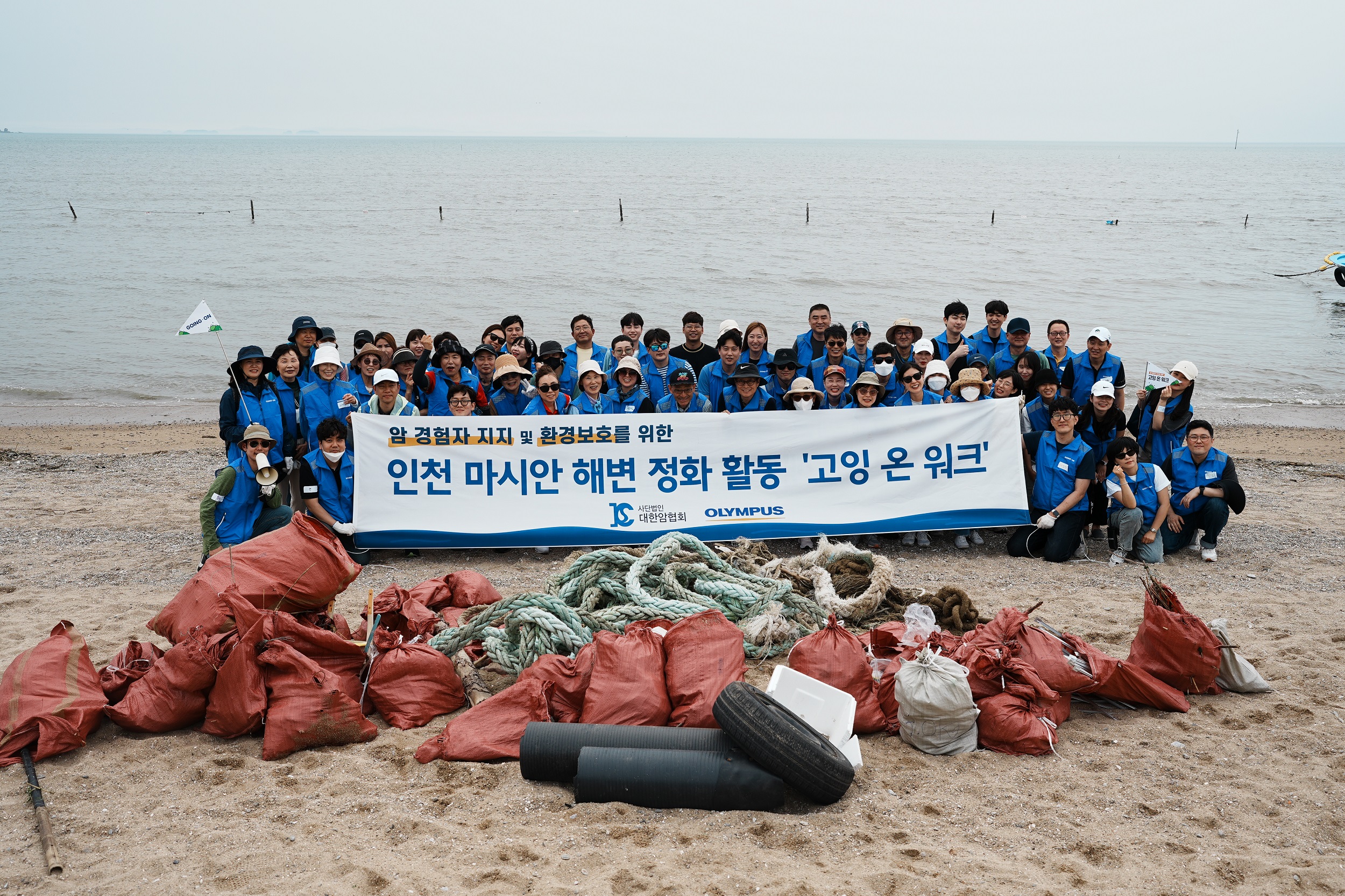 고잉 온 워크